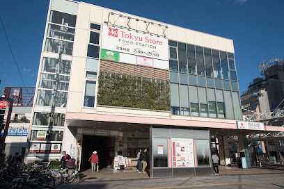 スーパー　東急ストア フードステーション西小山店（スーパー）まで256m