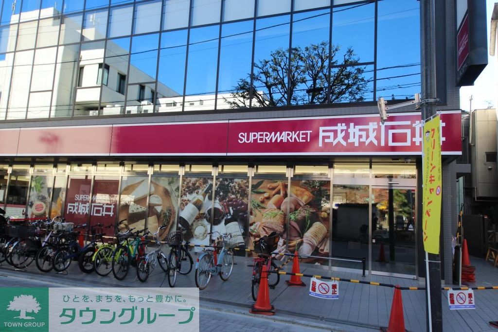 スーパー　成城石井（スーパー）まで620m