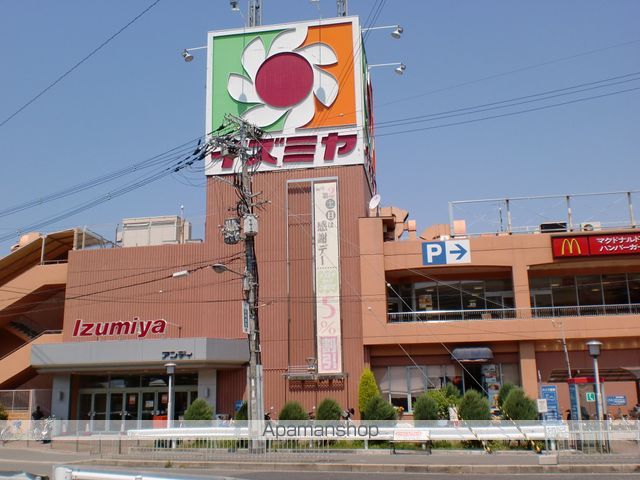 スーパー　イズミヤ（株）／泉北店（スーパー）まで1679m