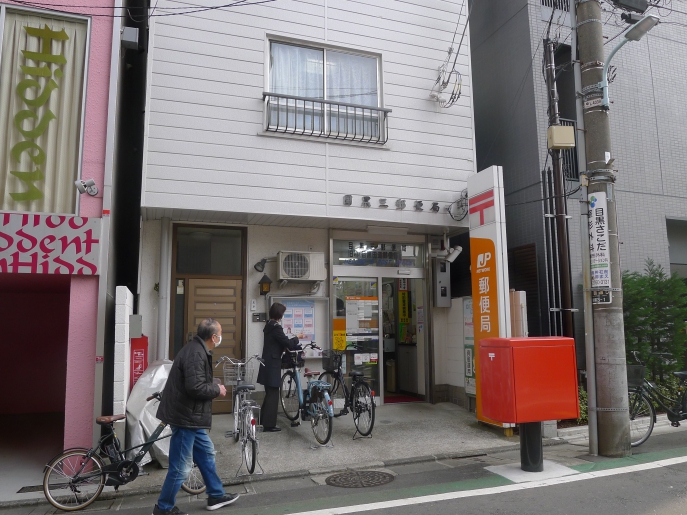 郵便局　目黒三郵便局（郵便局）まで297m