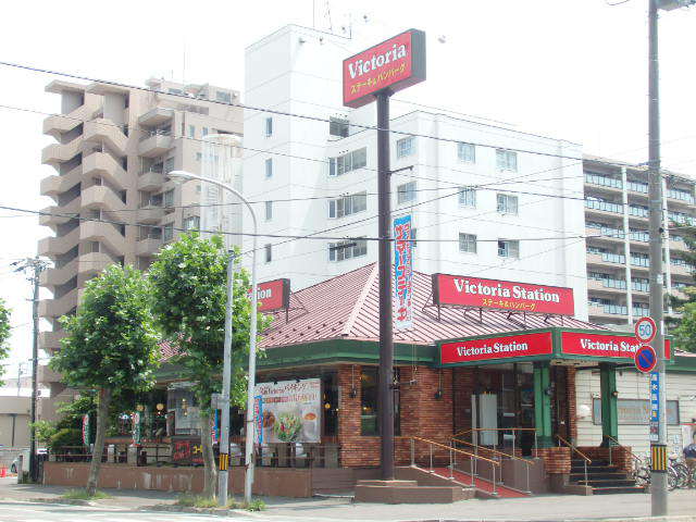 飲食店　ヴィクトリア（飲食店）まで235m