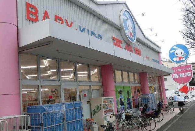 その他　西松屋まで350m