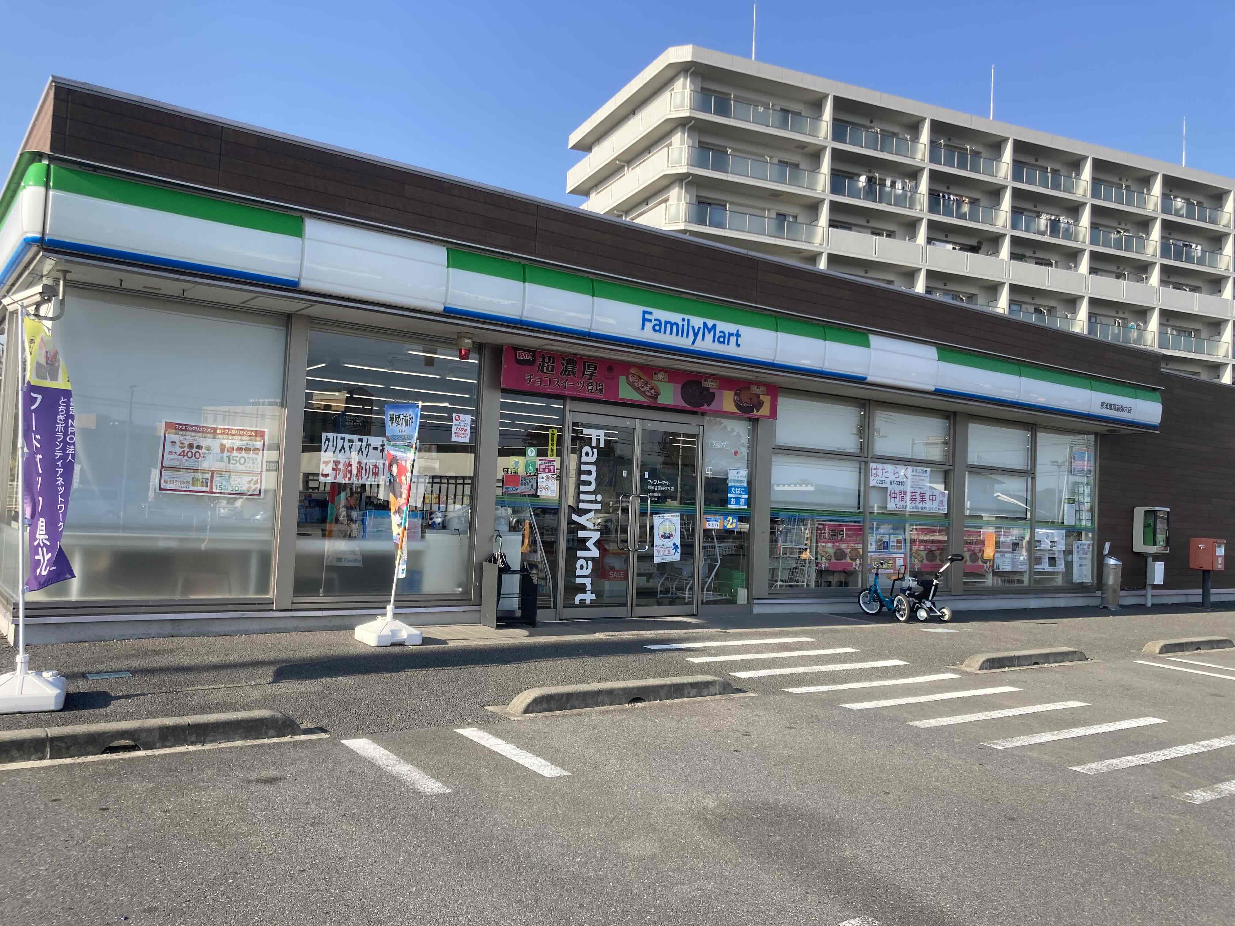 コンビニ　ファミリーマート那須西三島五丁目店（コンビニ）まで562m