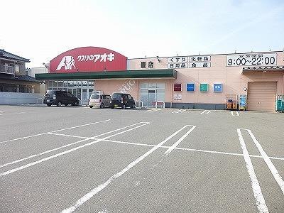 ドラックストア　クスリのアオキ豊店（ドラッグストア）まで724m
