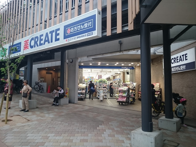 ドラックストア　クリエイトSD(エス・ディー) 川崎宮崎台駅前店（ドラッグストア）まで343m