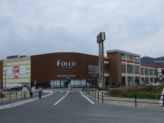 ショッピングセンター　フォレオ広島東（ショッピングセンター）まで711m