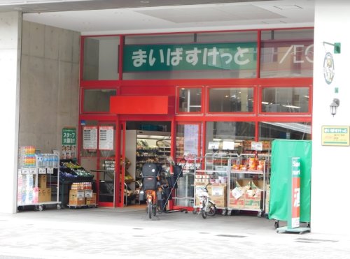 スーパー　まいばすけっと 新川2丁目店（スーパー）まで244m