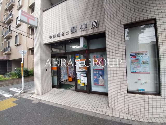 郵便局　中野南台二郵便局（郵便局）まで531m