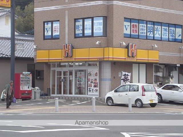 その他　ほっともっと（その他）まで2500m