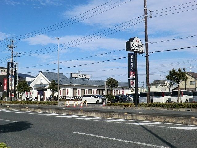 飲食店　無添くら寿司 三郷店（飲食店）まで529m
