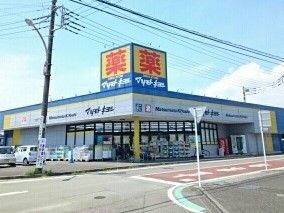 ドラックストア　マツモトキヨシ（ドラッグストア）まで1110m