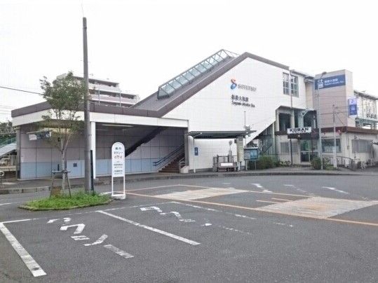 その他　相模大塚駅（その他）まで820m