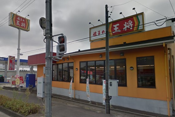 飲食店　餃子の王将 各務原鵜沼店（飲食店）まで1971m