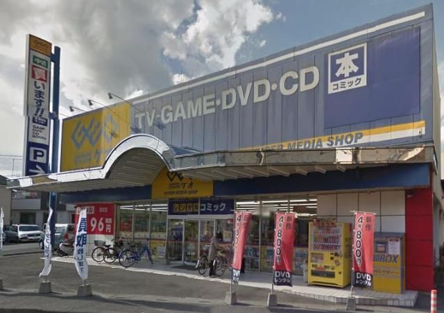 その他　ゲオ新座片山店（その他）まで1400m