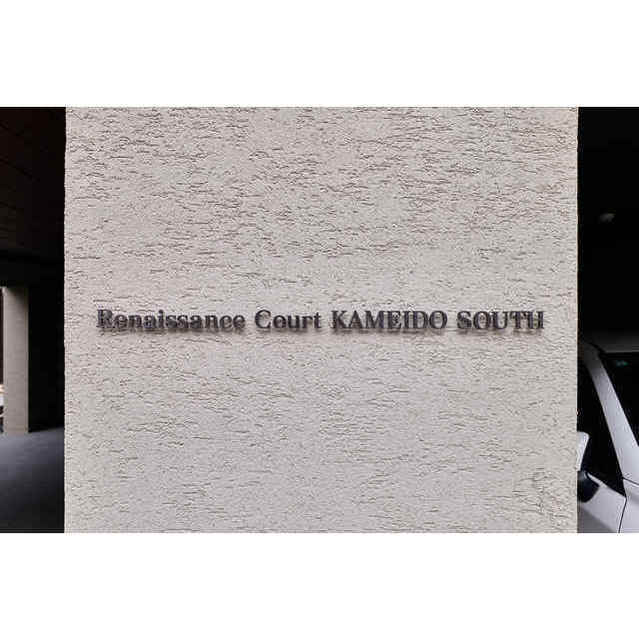 その他　館銘板