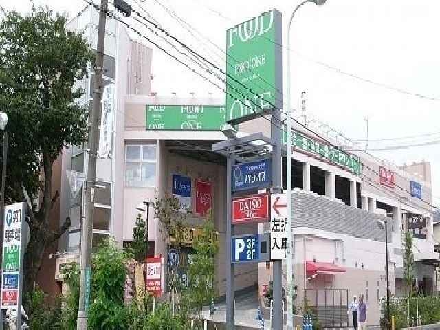 スーパー　フードワン（スーパー）まで100m