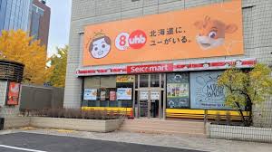 コンビニ　セイコーマートUHB店（コンビニ）まで285m