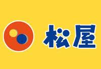 飲食店　松屋 桜橋店（飲食店）まで263m