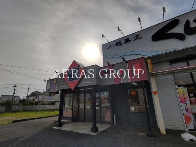 飲食店　小僧寿し 十人坂店（飲食店）まで258m