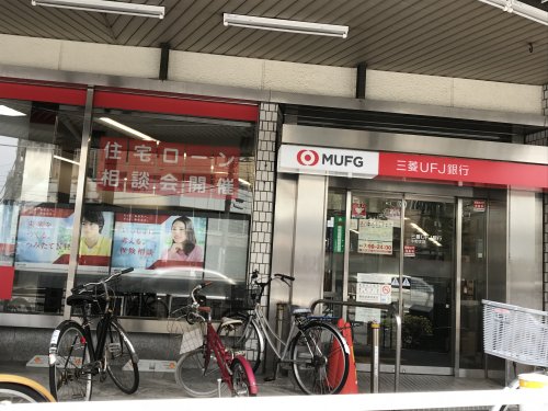 銀行　三菱UFJ銀行 中野支店（銀行）まで542m