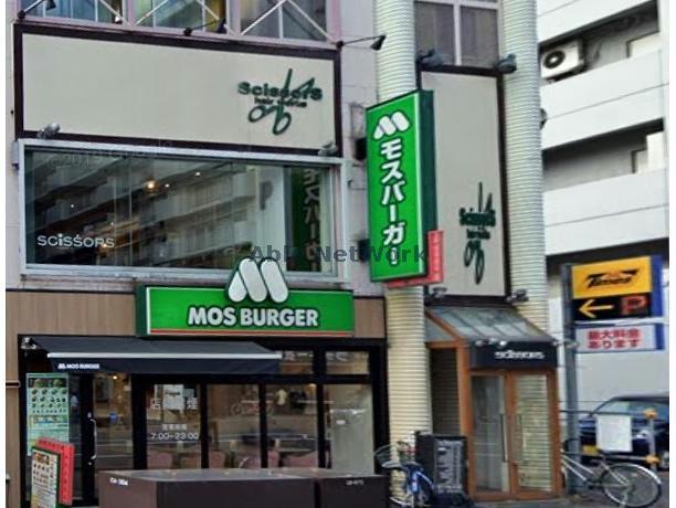 飲食店　モスバーガー札幌北24条店（飲食店）まで271m
