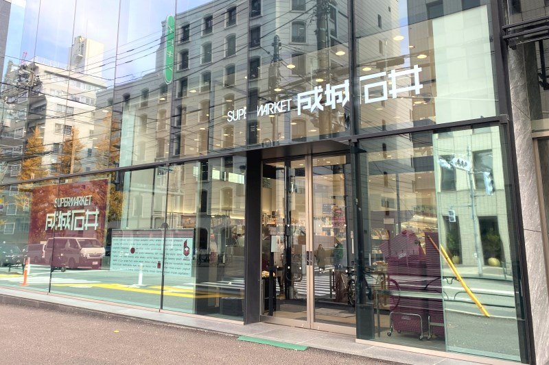 スーパー　成城石井千駄ヶ谷店（スーパー）まで441m