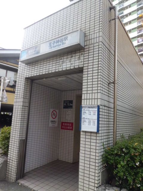 その他　王子神谷駅（その他）まで507m