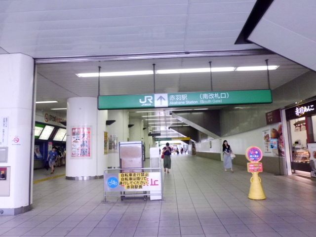 その他　赤羽駅（その他）まで1800m