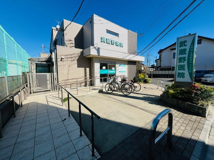 病院　武蔵野医院（病院）まで850m