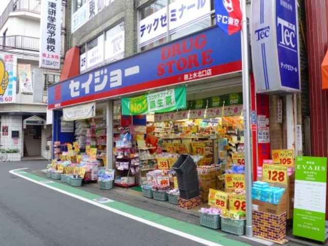 ドラックストア　くすりセイジョー桜上水北口店（ドラッグストア）まで787m