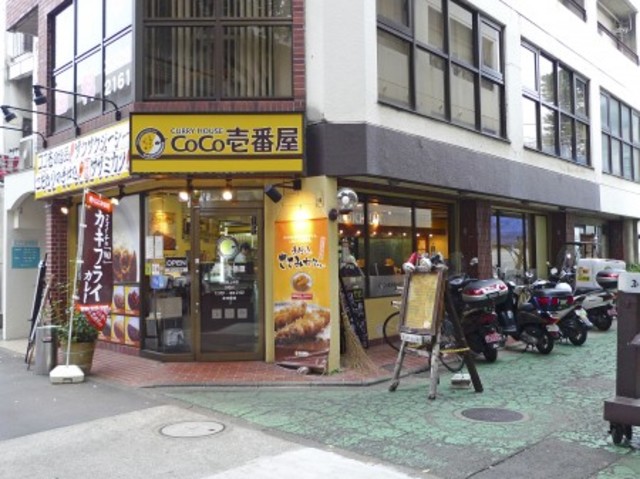 飲食店　CoCo壱番屋杉並桜上水店（飲食店）まで790m