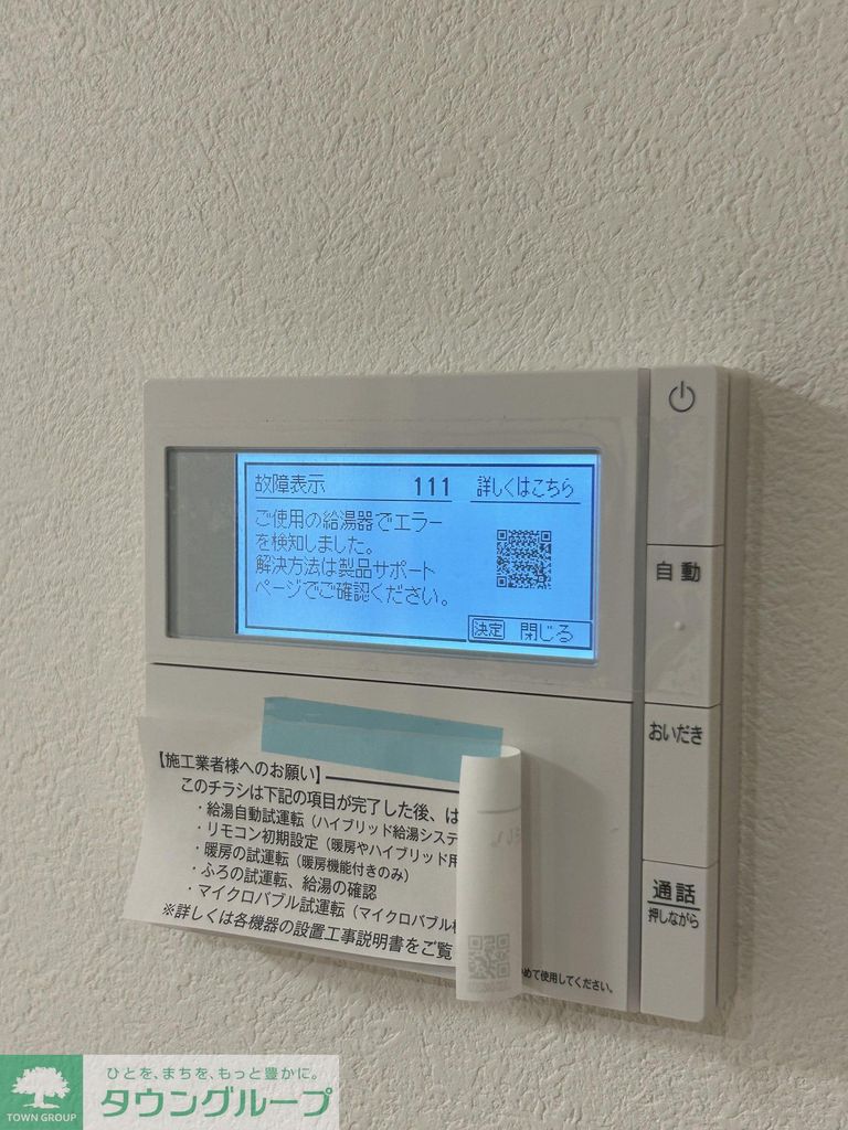 その他設備　別部屋参考写真