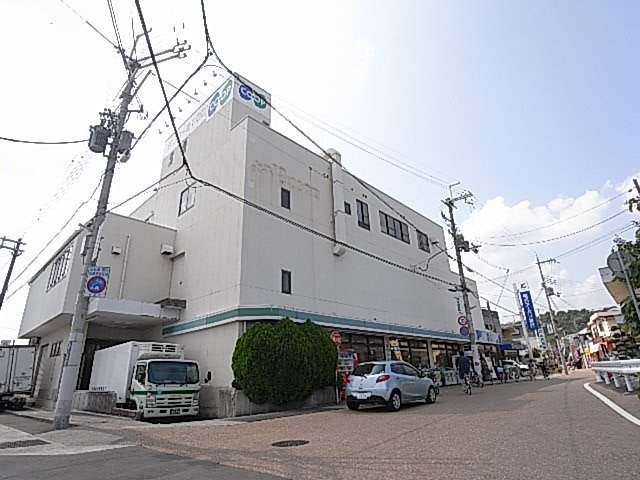 スーパー　コープ　山本（スーパー）まで792m