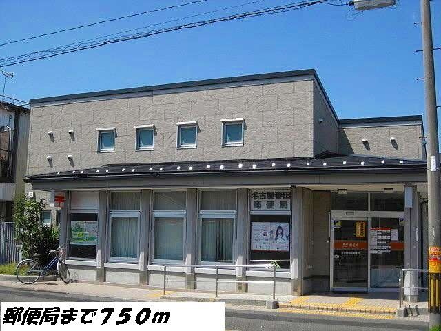 郵便局　名古屋春田郵便局（郵便局）まで750m
