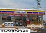 コンビニ　ミニストップ（コンビニ）まで850m