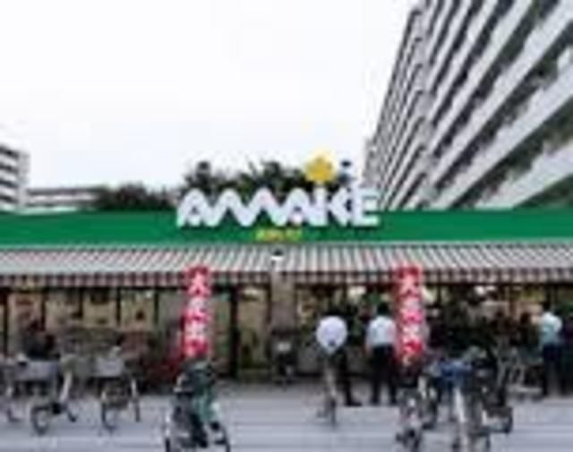 スーパー　スーパーあまいけ久米川店（スーパー）まで434m