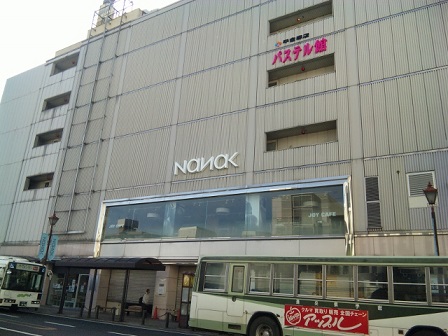 ショッピングセンター　ななっく（ショッピングセンター）まで279m