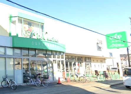 スーパー　ユーコープ（スーパー）まで1531m
