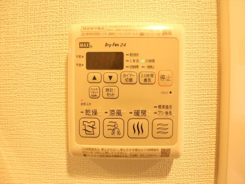 その他設備　浴室暖房乾燥機付き