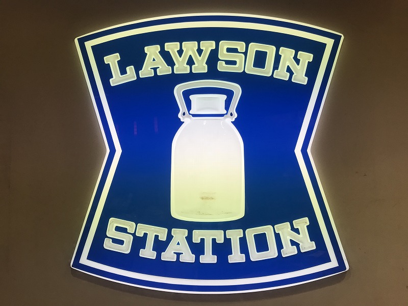 コンビニ　ローソン 福岡荒江三丁目店（コンビニ）まで568m