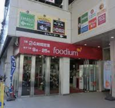 スーパー　ダイエー下北沢店（スーパー）まで563m