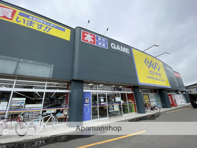 その他　ゲオ（その他）まで260m