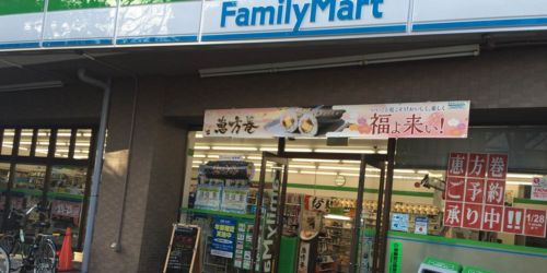 コンビニ　ファミリーマート小浦西五反田四丁目店（コンビニ）まで58m