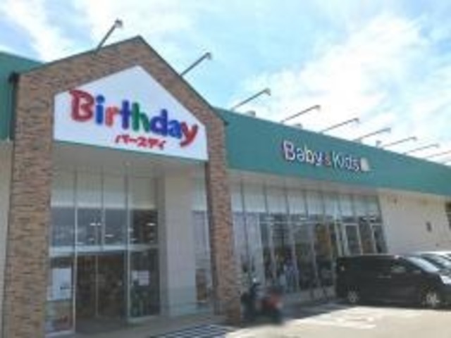 ショッピングセンター　ベビー・子供用品バースデイ亀岡店（ショッピングセンター）まで860m