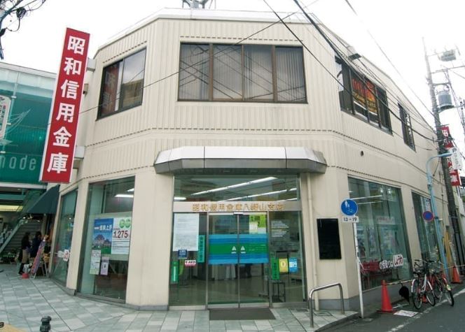 銀行　昭和信用金庫八幡山支店（銀行）まで164m