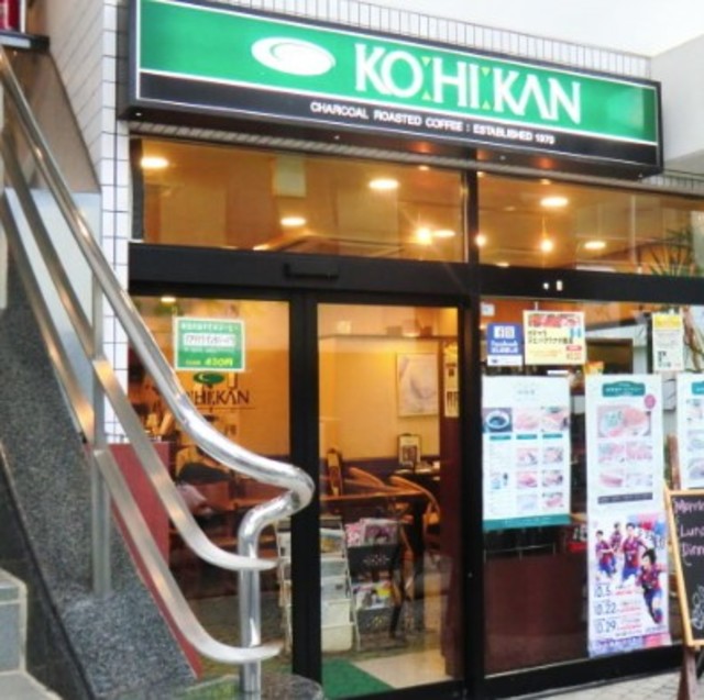 飲食店　珈琲館上北沢店（飲食店）まで147m