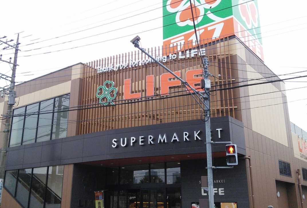 スーパー　ライフ 中原井田店（スーパー）まで1230m