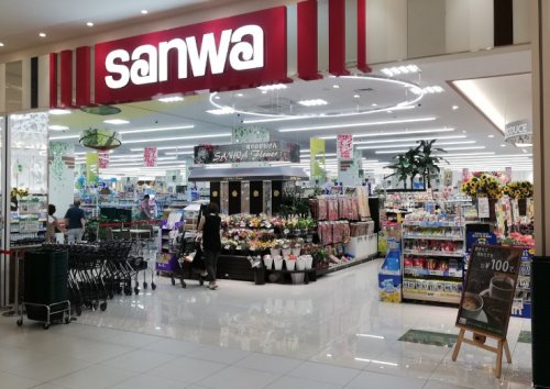 スーパー　三和イーアス高尾店（スーパー）まで733m