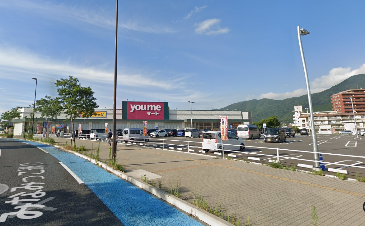 スーパー　ゆめマート城野（スーパー）まで290m