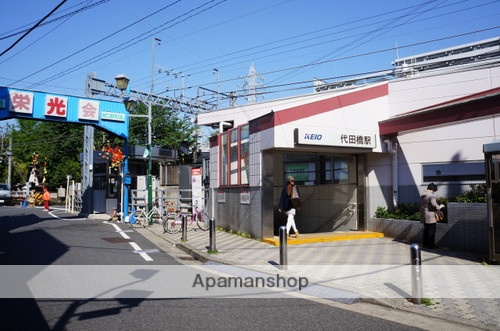 その他　代田橋駅（その他）まで831m